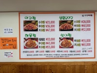 진성아구찜 관저점