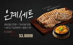 하남돼지집 시흥은계점