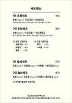 해가초밥
