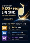 판교잘보는연세안과의원
