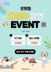 굿핏짐