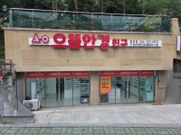 으뜸안경친구 정관점