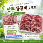 뚱돼지맛있소