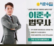 다은법무사한준수사무소 | 이준수법무사사무소