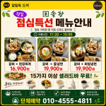 솔향 숯불갈비