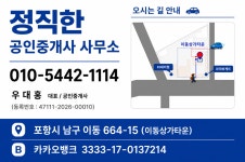 정직한 공인중개사 사무소