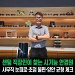 으뜸스타안경 센텀점