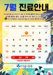 더숨내과의원