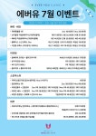 에버유의원