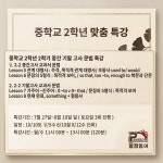 열정영어보습학원