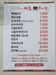 시골뚝배기