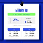 사가정 PT 바라던 핏