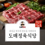 도매정육식당