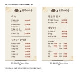 한양수미옥