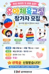 I Do 설악태권도장&파워점핑