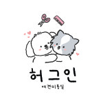 허그인 애견미용실