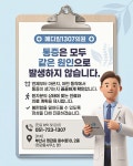메디칼1307의원