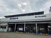 KGM 함안서비스프라자