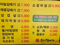 부산갈매기 쌍사점