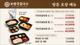 보쌈애칼국수 강남자곡본점