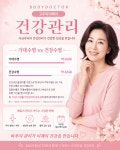 바디닥터 창원봉곡공식대리점