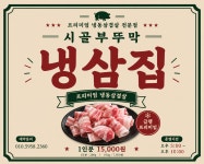 시골부뚜막