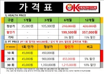 오케이헬스클럽 구포1동점