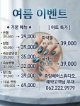 중앙헤어스튜디오