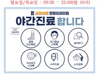 금정바른정형외과의원