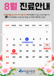 더숨내과의원