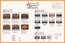 토니피자 왕족발보쌈 중부대점