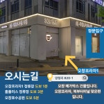 시원부부한의원 청주오창