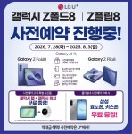 LG유플러스 동산동 주민센터점