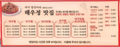 해우정맛집