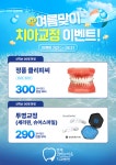 연세미래엔미소치과병원