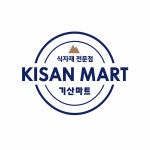 기산식자재마트
