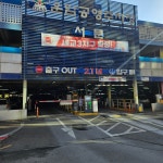 운암 공영 주차장