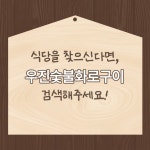 우진참한우