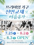 포텐휘트니스 헬스&PT 남동구청점