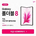 LG유플러스 무전동 무전점