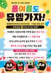 뮤엠영어 아이파크시티7단지점