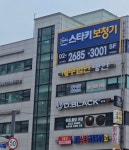 스타키보청기 광명난청센터