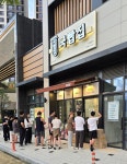국빱집 파주운정점