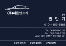 히든렌트카
