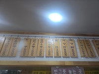 수유리우동집 화정힐스테이트점