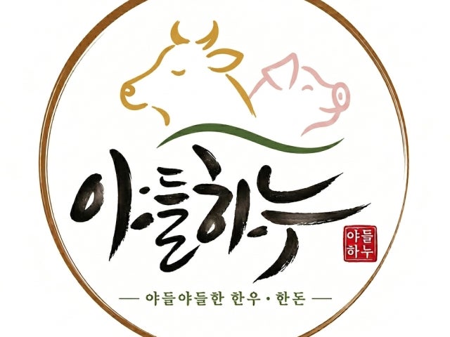 야들하누
