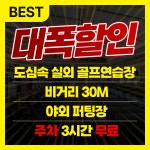 미지휘트니스골프클럽 헬스&PT