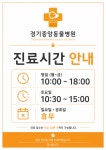 중앙동물병원