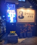 홍해성소극장