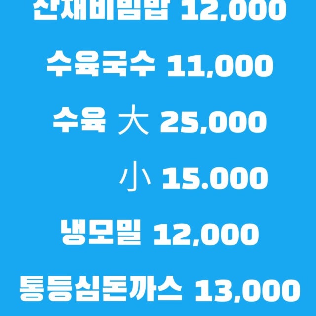 독도스낵 일식당 대표 사진